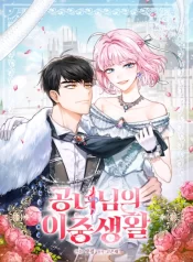 مانجا مشابهة The Heiress's Double Life